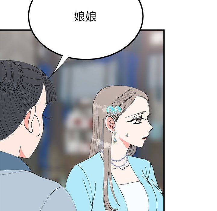 《毒酒》漫画 第31話