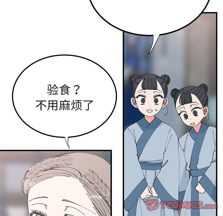 《毒酒》漫画 第31話