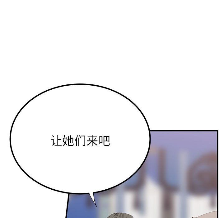 《毒酒》漫画 第31話