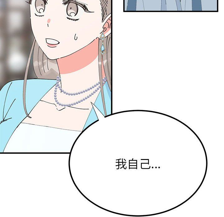 《毒酒》漫画 第31話