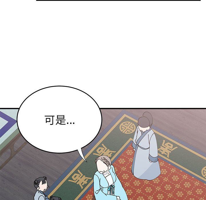 《毒酒》漫画 第31話