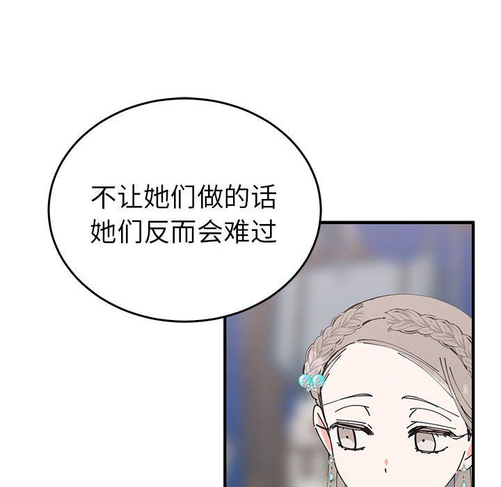 《毒酒》漫画 第31話