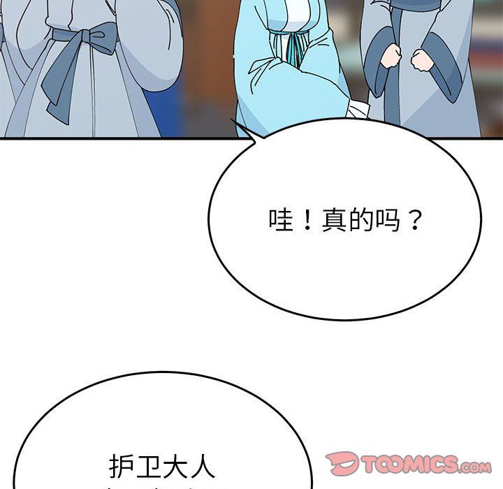 《毒酒》漫画 第31話