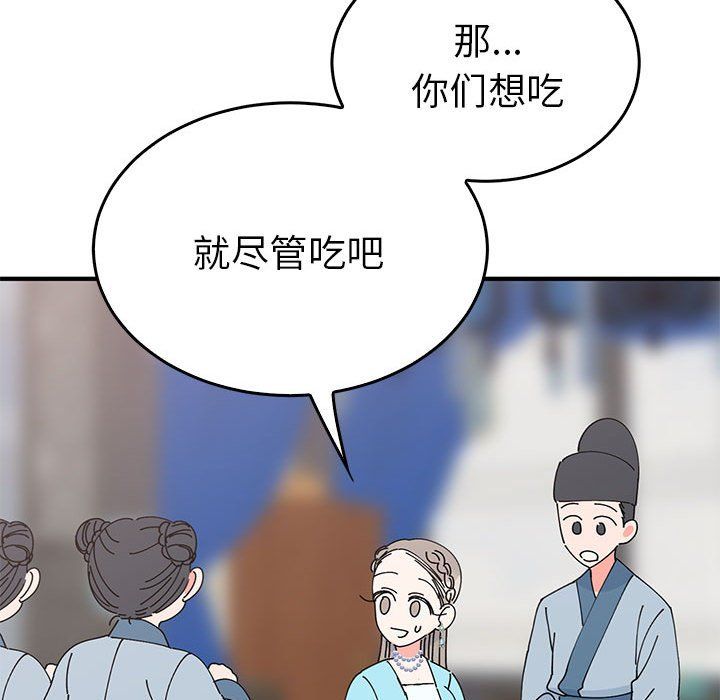 《毒酒》漫画 第31話