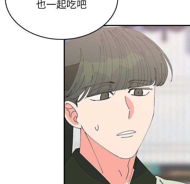 《毒酒》漫画 第31話