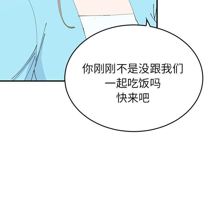 《毒酒》漫画 第31話