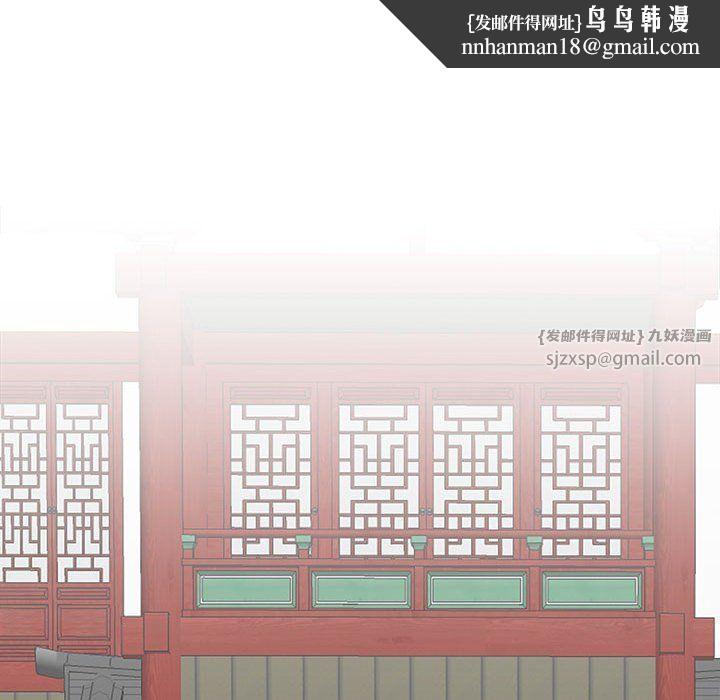 《毒酒》漫画 第31話