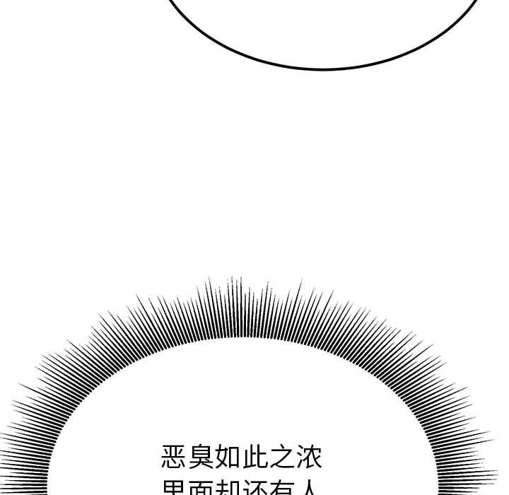 《毒酒》漫画 第31話