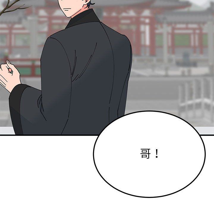 《毒酒》漫画 第31話