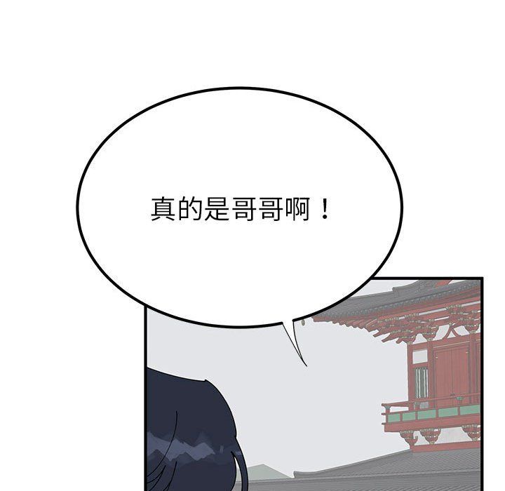 《毒酒》漫画 第31話