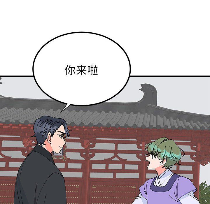 《毒酒》漫画 第31話