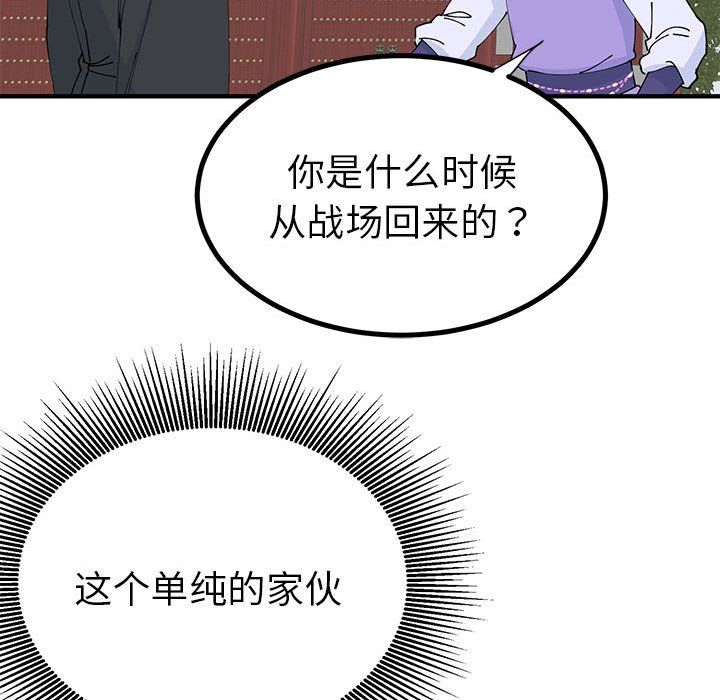 《毒酒》漫画 第31話