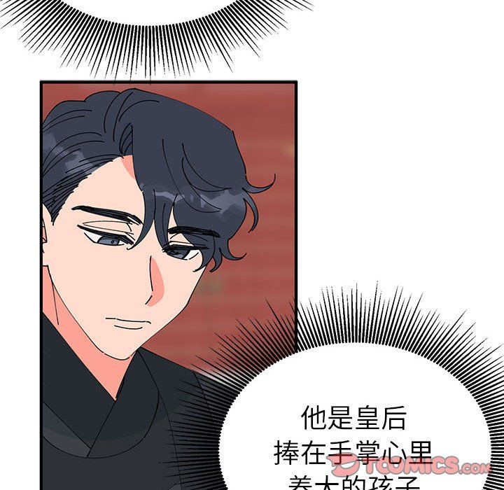 《毒酒》漫画 第31話