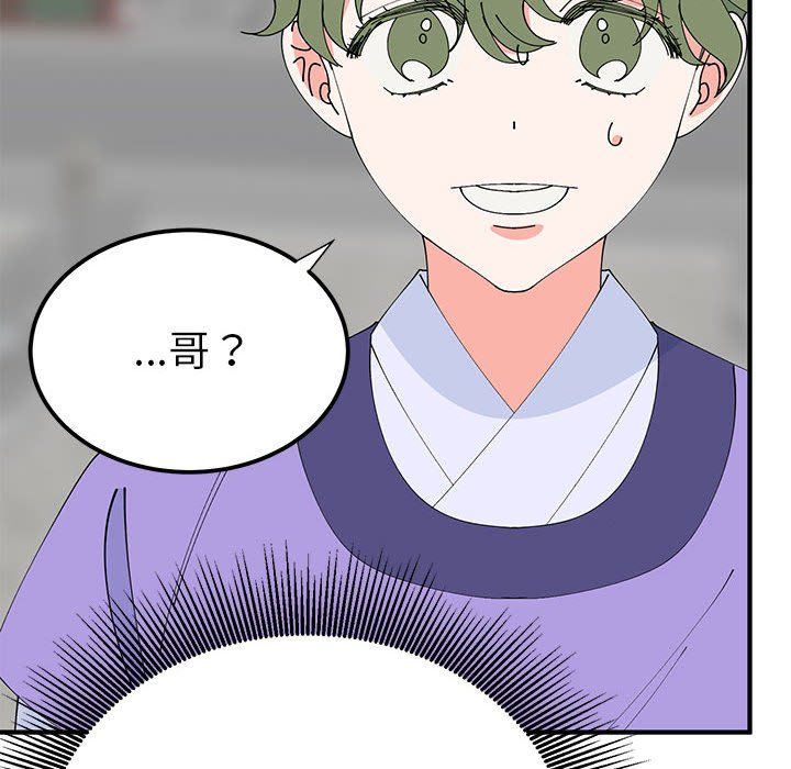 《毒酒》漫画 第31話