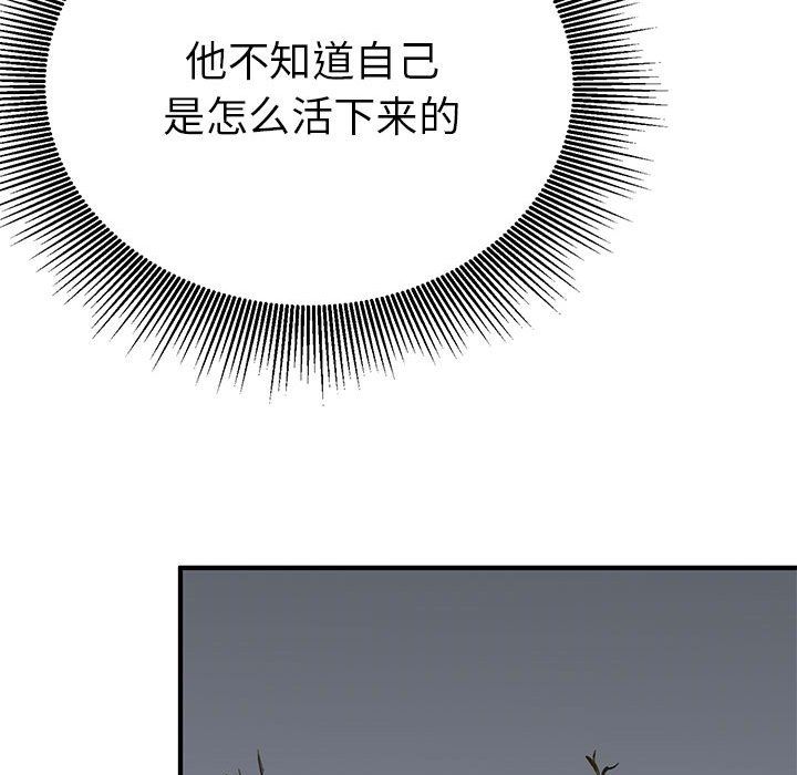 《毒酒》漫画 第31話