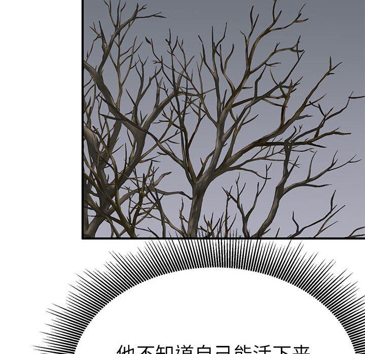 《毒酒》漫画 第31話