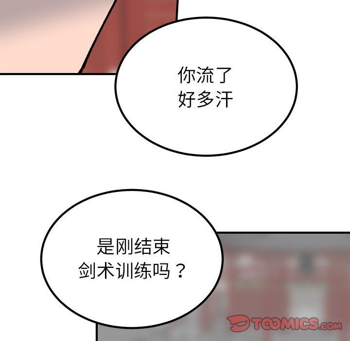 《毒酒》漫画 第31話