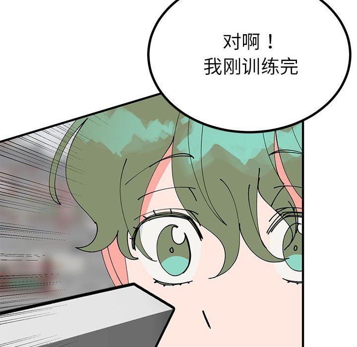 《毒酒》漫画 第31話