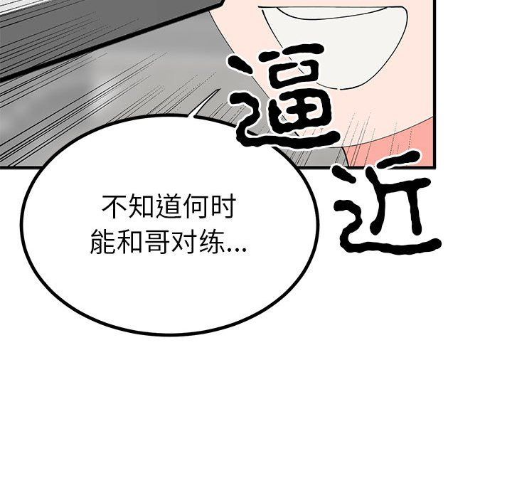 《毒酒》漫画 第31話