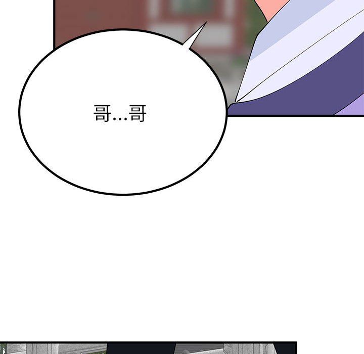 《毒酒》漫画 第31話
