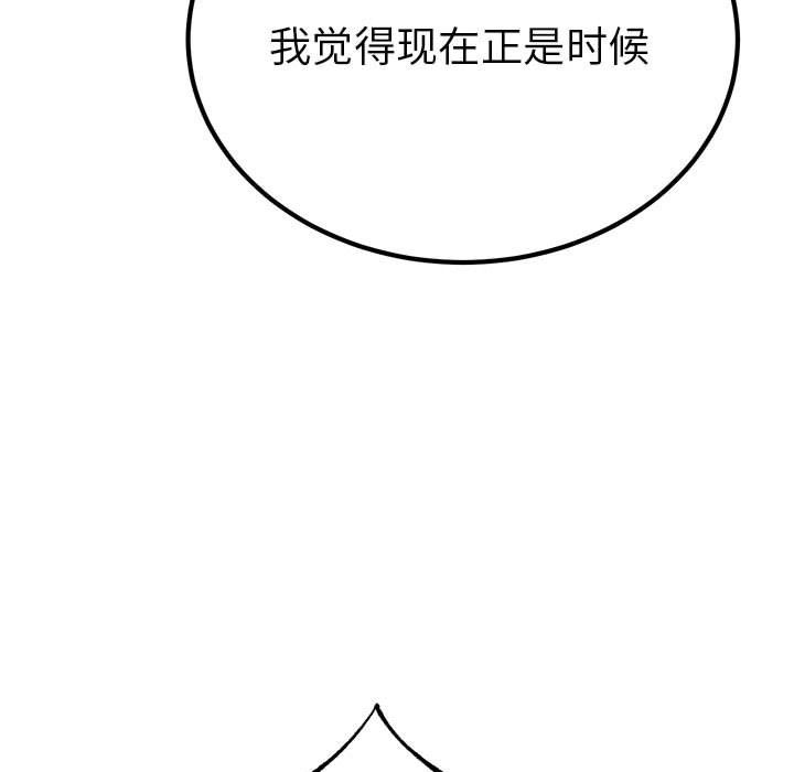 《毒酒》漫画 第31話