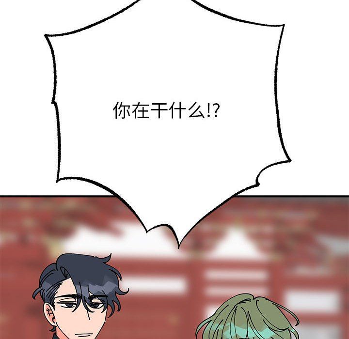 《毒酒》漫画 第31話