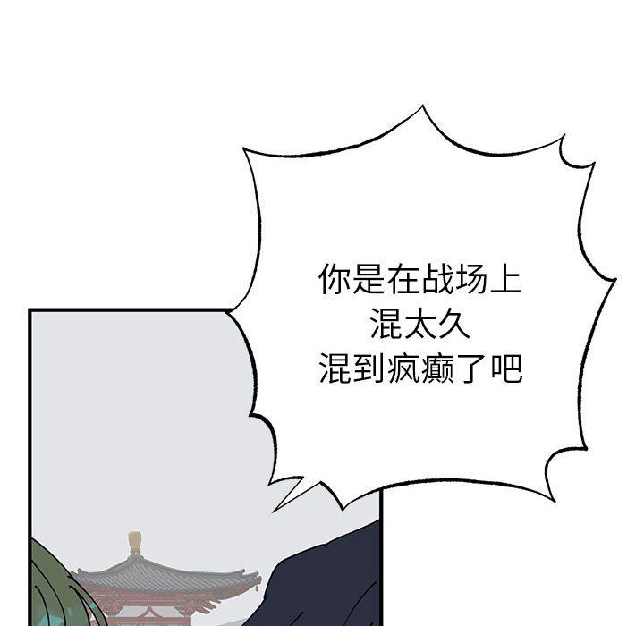 《毒酒》漫画 第31話