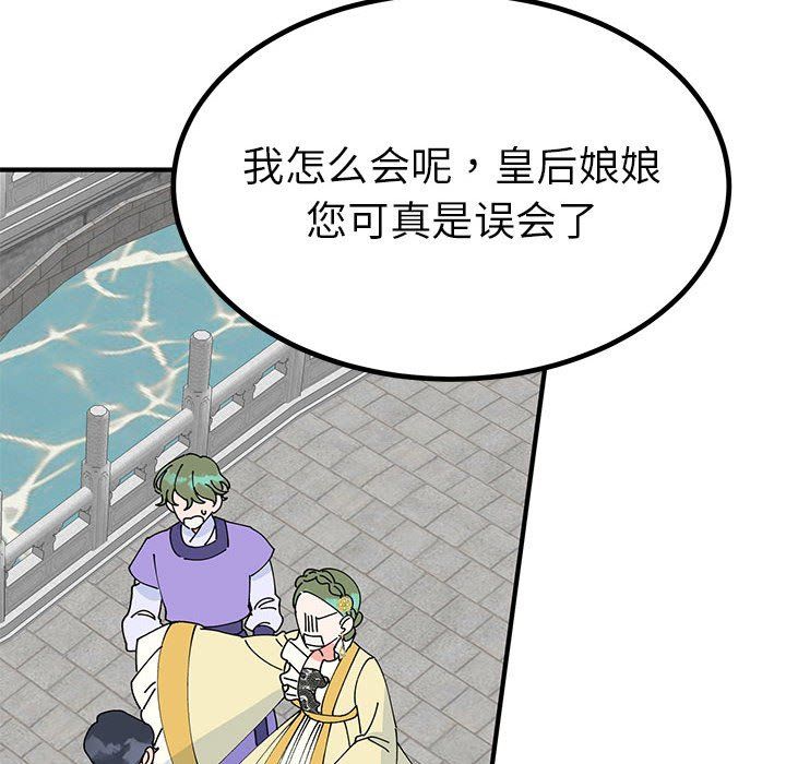 《毒酒》漫画 第31話