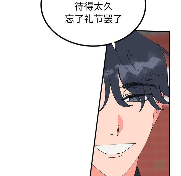 《毒酒》漫画 第31話