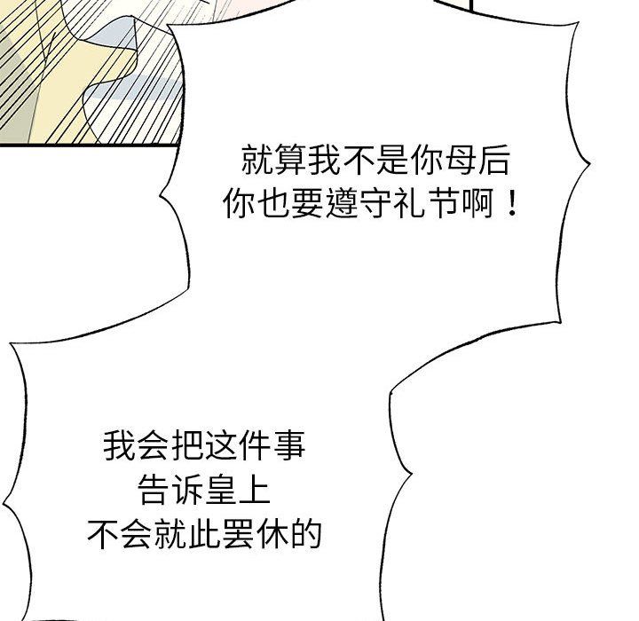 《毒酒》漫画 第31話