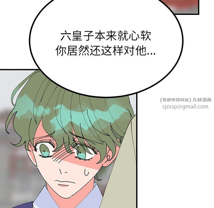 《毒酒》漫画 第31話