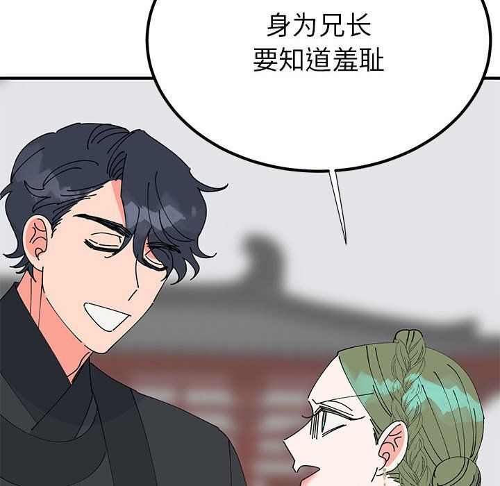《毒酒》漫画 第31話