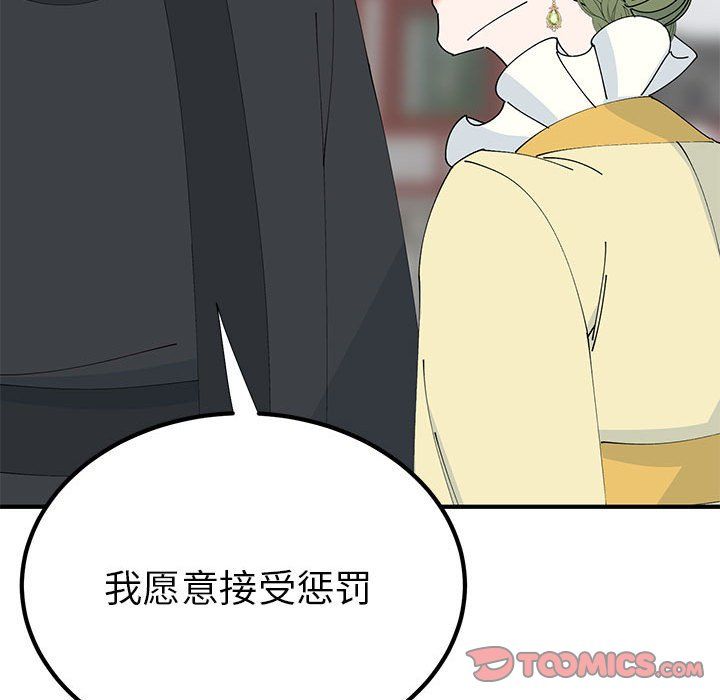 《毒酒》漫画 第31話