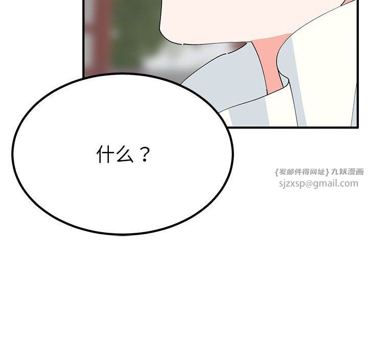 《毒酒》漫画 第31話