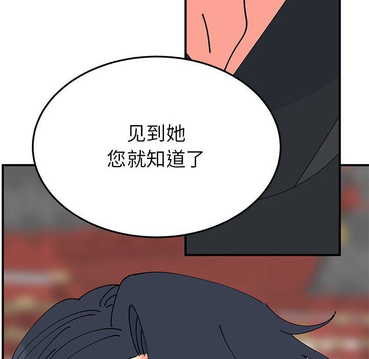 《毒酒》漫画 第31話