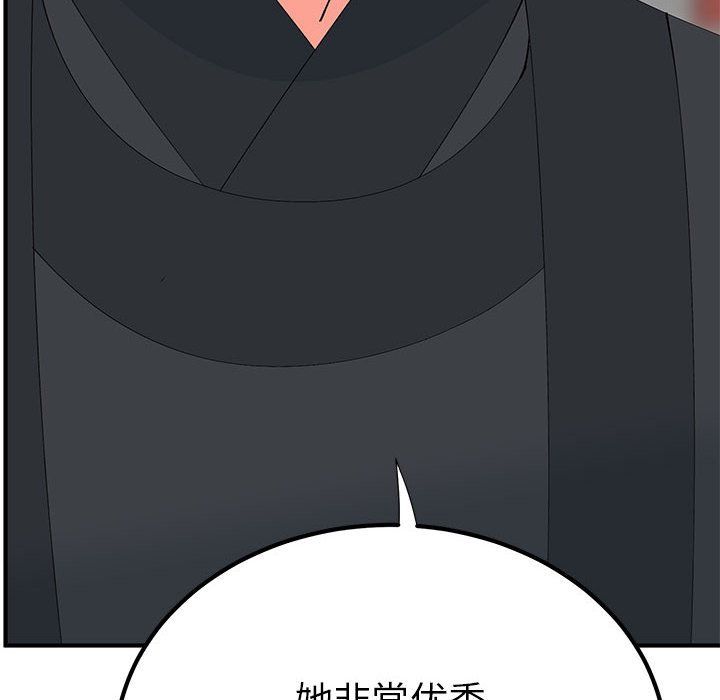 《毒酒》漫画 第31話
