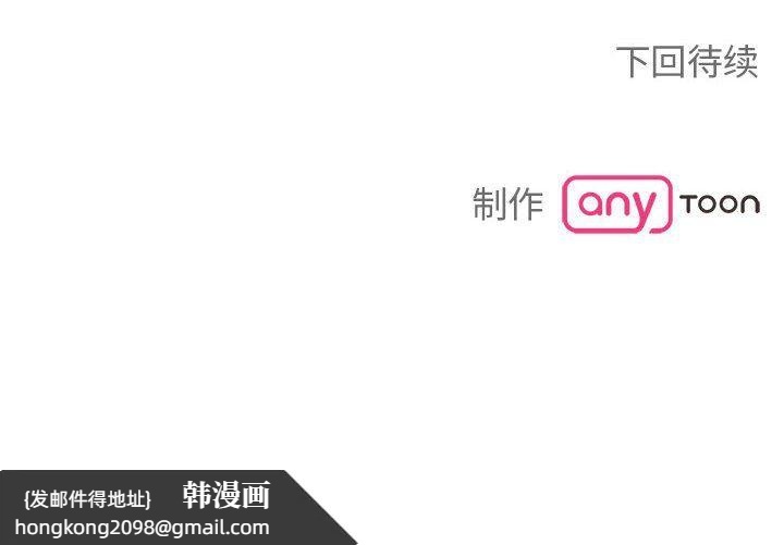 《毒酒》漫画 第31話