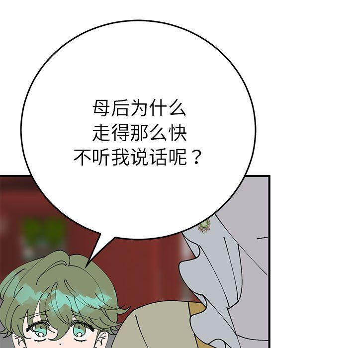 《毒酒》漫画 第32話