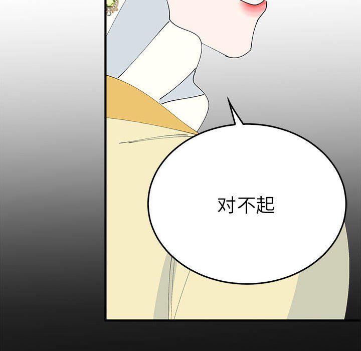《毒酒》漫画 第32話