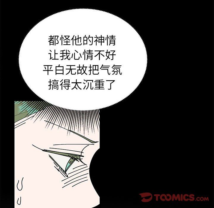 《毒酒》漫画 第32話