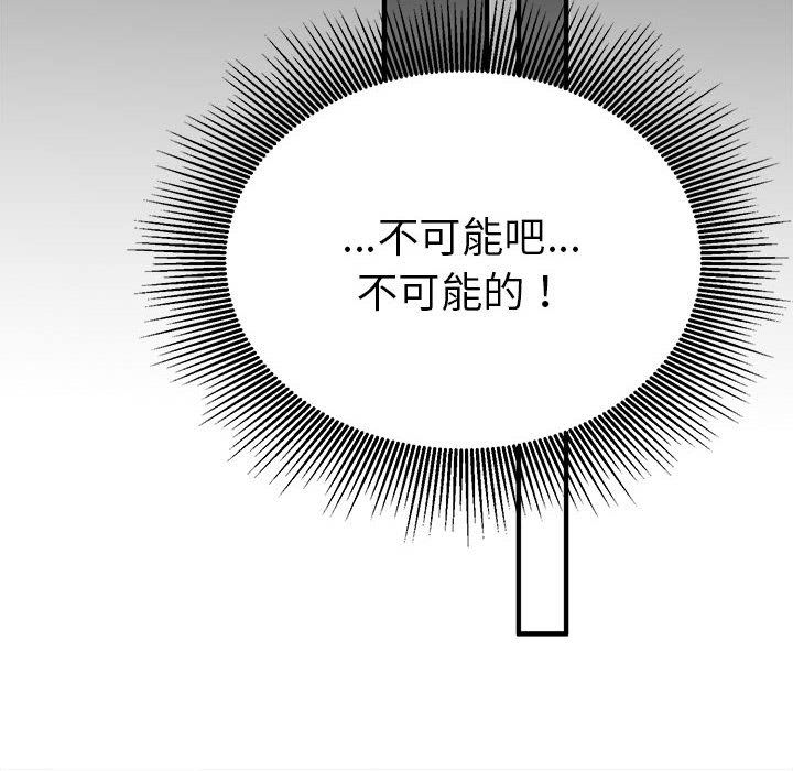 《毒酒》漫画 第32話