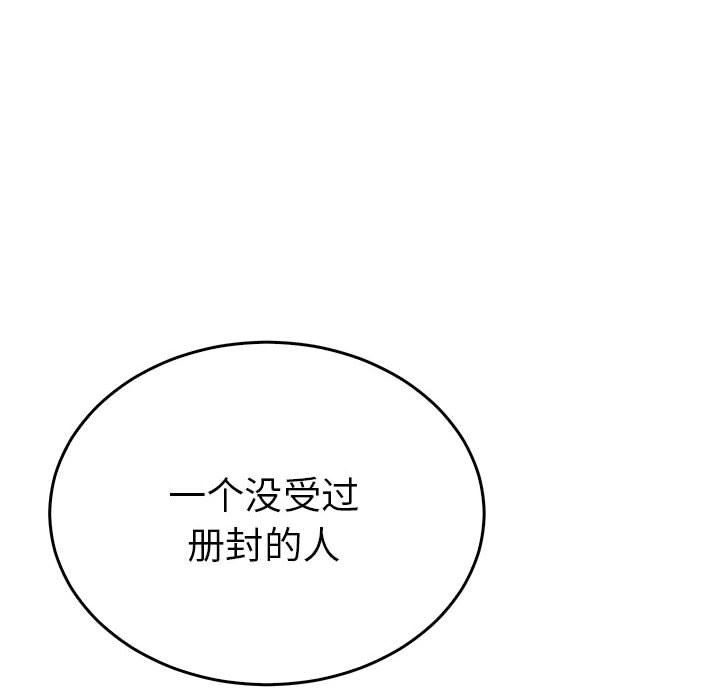 《毒酒》漫画 第32話