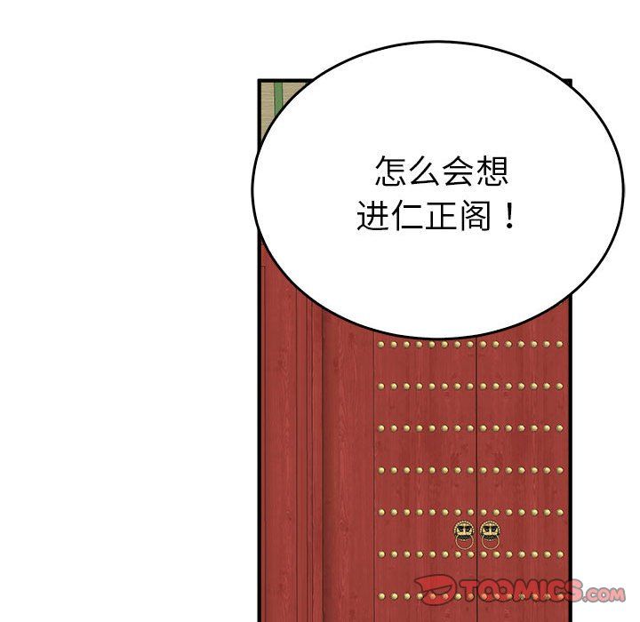 《毒酒》漫画 第32話