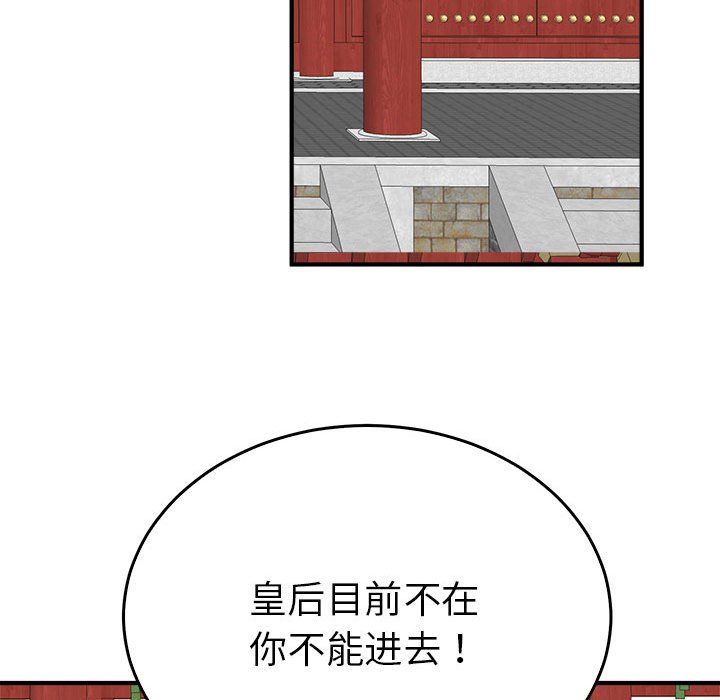 《毒酒》漫画 第32話