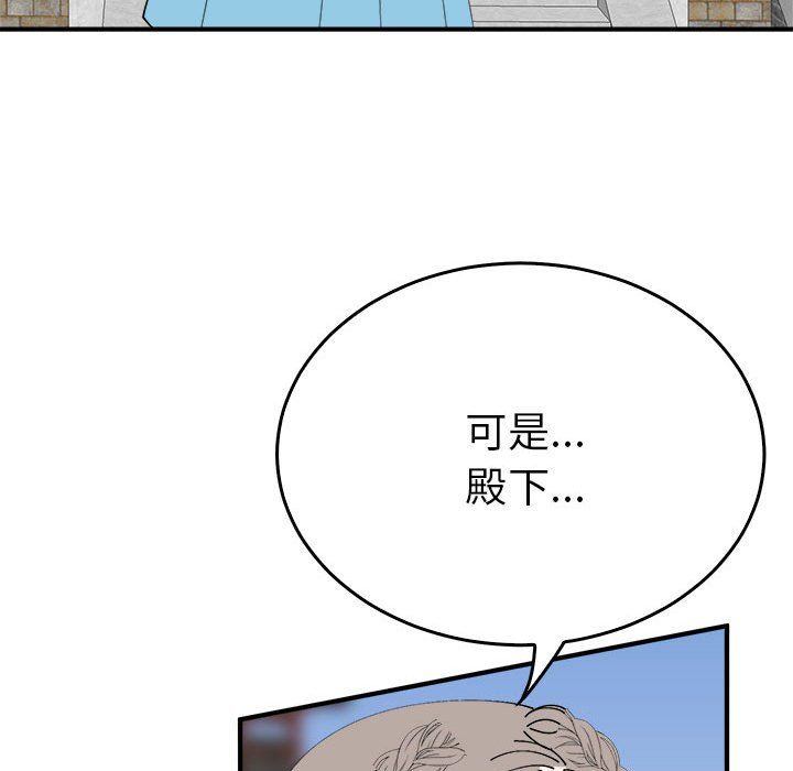 《毒酒》漫画 第32話