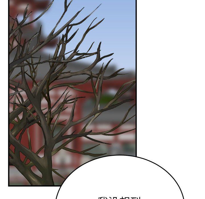 《毒酒》漫画 第32話