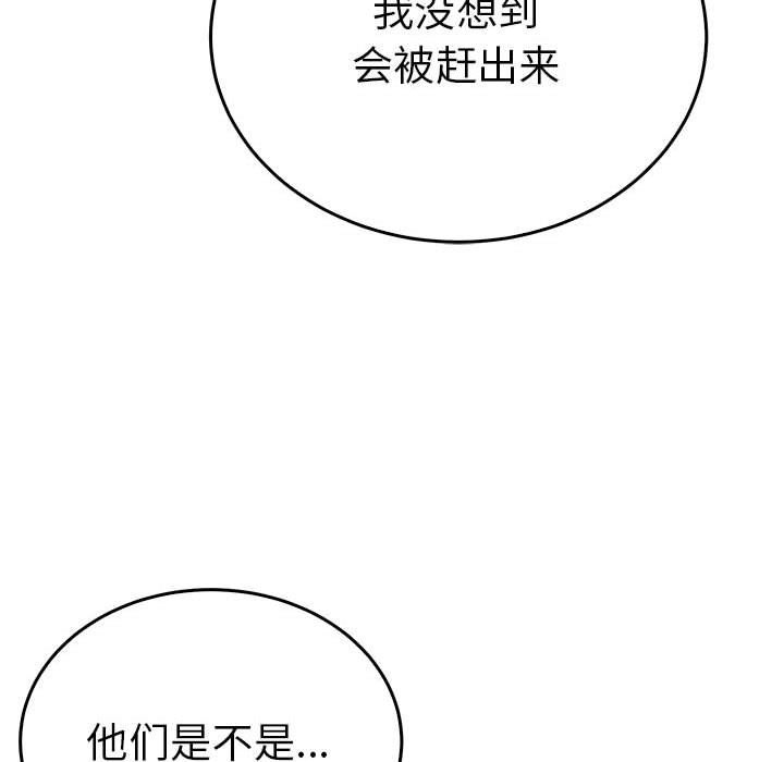 《毒酒》漫画 第32話