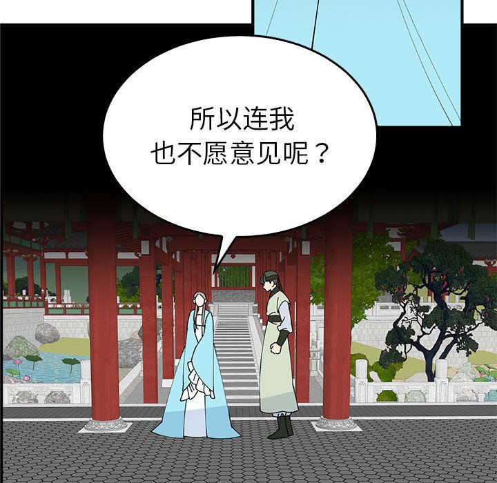 《毒酒》漫画 第32話