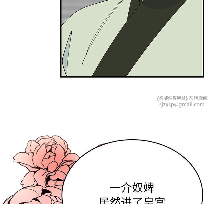 《毒酒》漫画 第32話