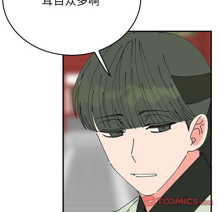 《毒酒》漫画 第32話